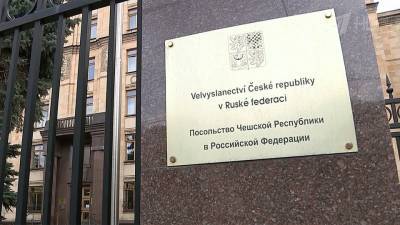 Якуб Кулганек - Посол Чехии вызван в МИД РФ после новых требований Праги - 1tv.ru - Москва - Прага