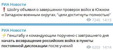 Сергей Шойгу - Россия завтра начнет отводить войска от границ с Украиной, — Шойгу - narodna-pravda.ua - Крым