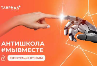 Деятелей культуры и искусства из Ленобласти приглашают на образовательные программы арт-кластера «Таврида» - online47.ru - Ленинградская обл.