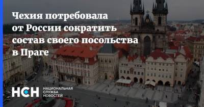Якуб Кулганек - Чехия потребовала у России сократить состав своего посольства в Праге - nsn.fm - Москва - Россия - Чехия - Прага