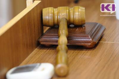 Ухтинец признан виновным в совершении преступления против половой неприкосновенности 13-летнего ребенка - komiinform.ru - респ. Коми - Ухты - район Сосногорский