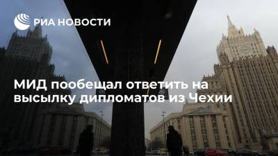 Мария Захарова - Александр Петров - Сергей Скрипаля - Руслан Боширов - Якуб Кулганек - МИД пообещал ответить на высылку дипломатов из Чехии - ria.ru - Москва - Россия - США - Лондон - Прага