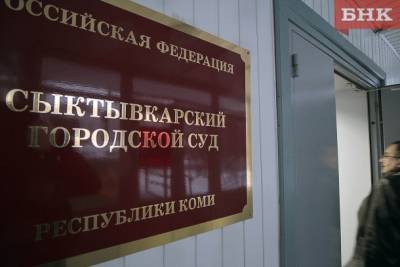 Суд продлил домашний арест адвокату из Сыктывкара - bnkomi.ru - респ. Коми - Сыктывкар