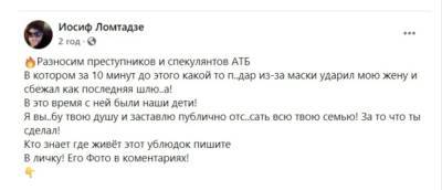 В Мариуполе мужчина разгромил топором супермаркет из-за «маски» — фото, видео - narodna-pravda.ua - Мариуполь