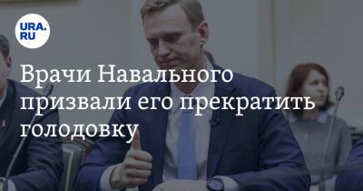 Анастасий Васильев - Врачи Навального призвали его прекратить голодовку - ura.news - Владимирская обл.