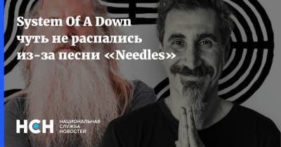 Серж Танкян - System Of A Down чуть не распались из-за песни «Needles» - nsn.fm
