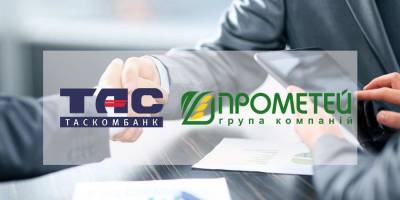 «ТАСКОМБАНК» профинансировал компанию «Прометей» на $10 млн - biz.nv.ua