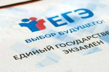 Утверждено расписание ЕГЭ на 2021 год - vologda-poisk.ru