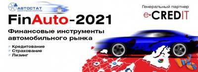 Главная премьера «FinAuto-2021»: e-Осаго в дилерском центре - электронные полисы становятся доступными для автодилеров - autostat.ru