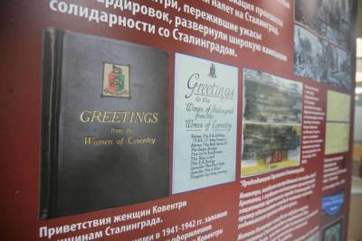 Ковентри отмечает 80-летие побратимства со Сталинградом - volg.mk.ru - Волгоград - Сталинград