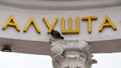 Сотрудник прокуратуры Алушты организовал незаконную миграцию с Украины - crimea.ria.ru - Крым - Симферополь - Севастополь