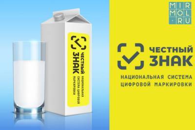 С июня на всей молочной продукции появится маркировка - mirmol.ru