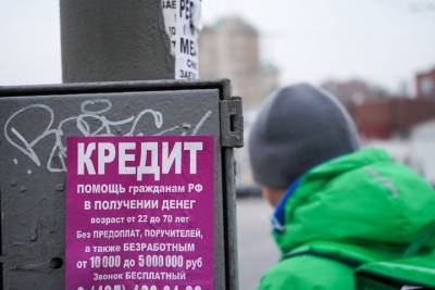 Российские банки передали коллекторам в пандемию рекордный объем долга - vm.ru