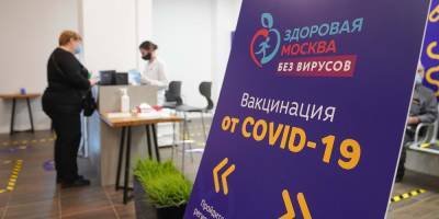 Анастасия Ракова - В четырех ТЦ на выездах из Москвы стартовала вакцинация от COVID-19 - ruposters.ru - Москва