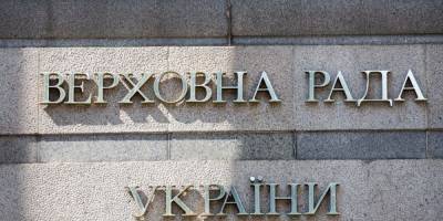 Александр Качура - Рада может собраться на два внеочередных заседания на следующей неделе - nv.ua