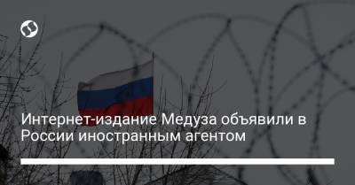 Галина Тимченко - Интернет-издание Медуза объявили в России иностранным агентом - liga.net - Украина - Рига - Латвия