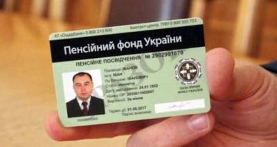 Как оформить пенсию без личного обращения в Пенсионный Фонд Украины - cxid.info