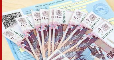 Закон о прямых выплатах больничных из Фонда соцстрахования одобрили в Совфеде - profile.ru