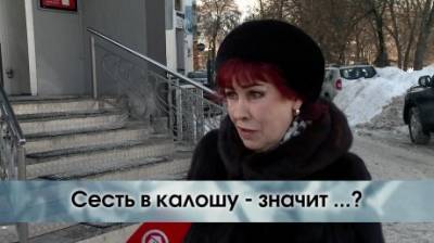 Сесть в калошу или в галошу? Что означает выражение? - penzainform.ru - Русь