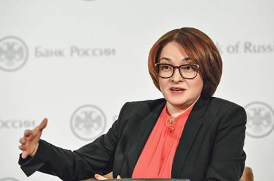 Эльвира Набиуллина - Банк России: ключевая ставка может остаться на уровне 5% до конца 2021 года - pnp.ru