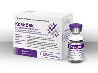 Вакцина от COVID-19 "КовиВак" поступит в 18 регионов РФ до конца недели - interfax-russia.ru - Ленинградская обл. - респ. Татарстан - Приморье край - Ставрополье
