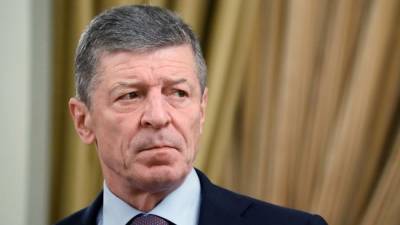 Дмитрий Козак - РФ предложила ФРГ и Франции провести встречу по Минским соглашениям - iz.ru - Киев - Донецкая обл.