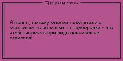 Анекдоты на вечер 23 апреля, которые подарят вам улыбку и позитив - ТЕЛЕГРАФ - telegraf.com.ua