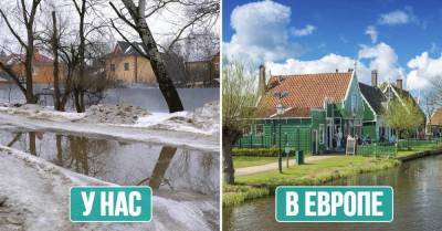 Весенние деревни в Европе чисты как стеклышко, а наши мрачнее тучи - skuke.net - Европа