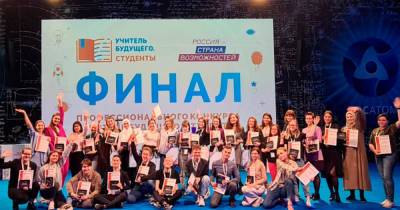 Объявлены победители конкурса "Учитель будущего. Студенты" - ren.tv - Санкт-Петербург - Московская обл. - респ. Татарстан - Челябинская обл. - Севастополь - респ. Дагестан - респ. Чечня - Ростовская обл. - Свердловская обл. - Тверская обл. - Волгоградская обл. - Оренбургская обл. - Пензенская обл. - Томская обл.
