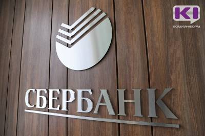 Сбер второй год подряд выплатит рекордные дивиденды для российского рынка — 422,4 млрд рублей - komiinform.ru