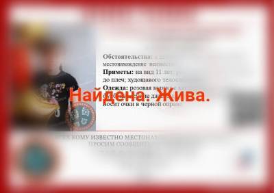 11-летнюю девочку из Сасова нашли в Коломне - ya62.ru - Московская обл. - Рязань - Коломна