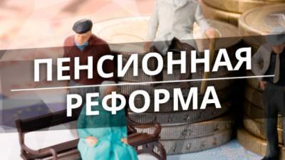 Минсоцполитики презентовало концепцию пенсионных накоплений - hubs.ua