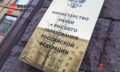 Минобрнауки выбрало лучшие социальные стартапы - fedpress.ru - Москва