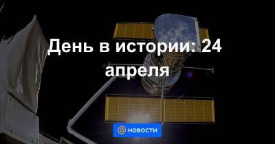 День в истории: 24 апреля - smartmoney.one - Стамбул - Османская Империя