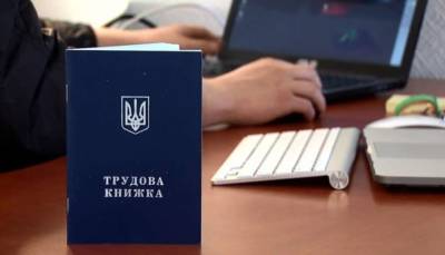В НБУ спрогнозировали снижение безработицы в Украине - lenta.ua - Украина