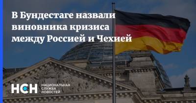 Вальдемар Гердт - Джо Байден - В Бундестаге назвали виновника кризиса между Россией и Чехией - nsn.fm - Россия - Германия - Чехия