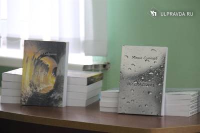 Мистика, самогон и балалайка. В Ульяновске представили книги «Рожь во спасение» и «Город У.» - ulpravda.ru - Ульяновск