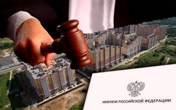 Вологодская администрация отсудила деньги у застройщика - vologda-poisk.ru - Вологда