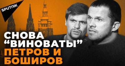 Александр Петров - Руслан Боширов - Андрей Бабиш - Чехия встала на путь разрушения: к чему ведет раскручиваемый ею скандал с Россией - lv.sputniknews.ru - Москва - Россия - Чехия - Латвия - Прага