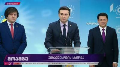 Арчил Талаквадзе - Спикер грузинского парламента подал в отставку, но останется вице-спикером - eadaily.com - Грузия