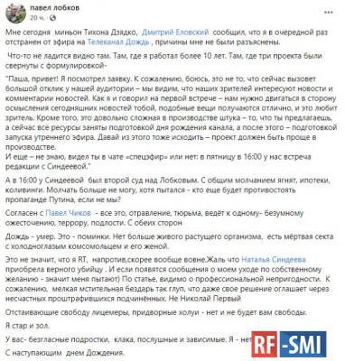 Тихон Дзядко - Павел Лобков - Гомосексуалист Павел Лобков сообщил о своём отстранении от эфира "Дождя" - rf-smi.ru