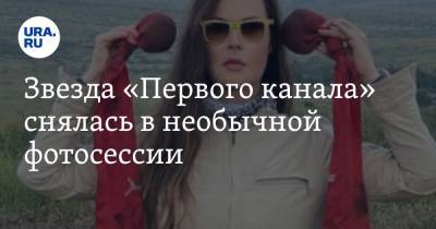 Полина Гагарина - Дмитрий Исхаков - Звезда «Первого канала» снялась в необычной фотосессии. «Женщина не товар» - ura.news - Швейцария