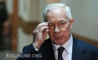 Николай Азаров - Даниил Гетманцев - Николай Азаров: «Я просто поражаюсь, какие идиоты сейчас у руля Украины!» - rusonline.org - Англия