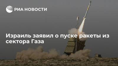 Израиль заявил о пуске ракеты из сектора Газа - ria.ru - Израиль - Тель-Авив - Сдерот