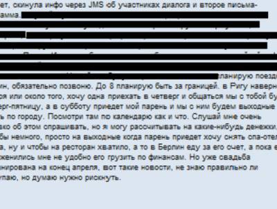 Опубликованы доказательства шпионажа семейной пары - vpk-news.ru - Калининград