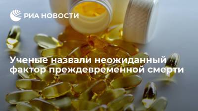 Ученые назвали неожиданный фактор преждевременной смерти - ria.ru - Москва - Япония