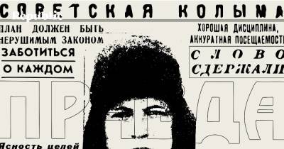 «Те девочки и мальчики лет 20–30, которые посчитали, что цензура пала навсегда, были, мягко говоря, наивны» - republic.ru - Латвия