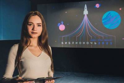 Юрий Гагарин - В рамках «Библионочи – 2021» провели порядка 7 тысяч онлайн-мероприятий - kuban.mk.ru - Краснодарский край