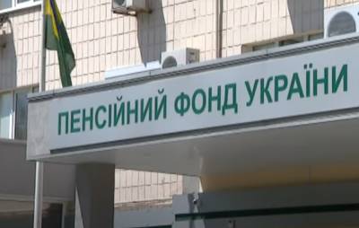 Уже с 1 сентября: украинцы будут получать пенсии по-новому – в ПФУ озвучили подробности - akcenty.com.ua