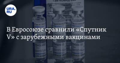 В Евросоюзе сравнили «Спутник V» с зарубежными вакцинами - ura.news - Венгрия